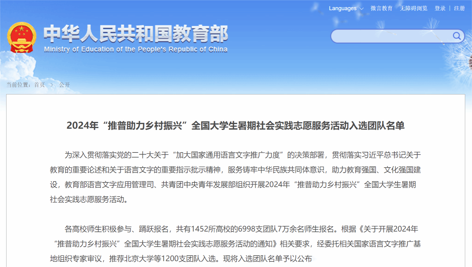 首页- 广发体育官方网站